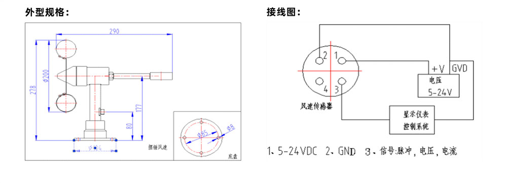 FS02重錘式風速傳感器