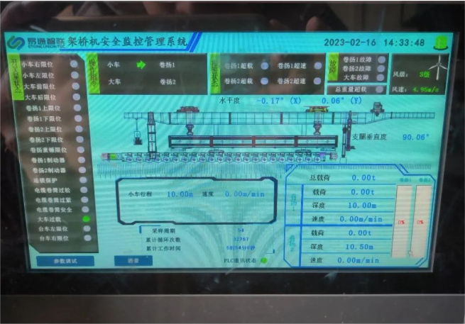 常泰高速節(jié)段拼裝架橋機安全監(jiān)控系統(tǒng)