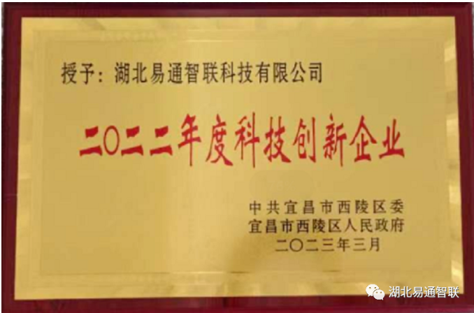 榮耀加冕！我司斬獲“2022年度科技創(chuàng)新企業(yè)”殊榮