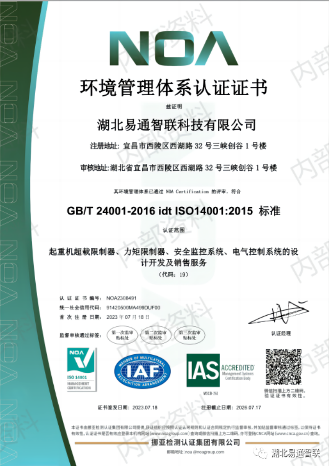 我司通過ISO14001、ISO45001國際體系認證，標準化管理再上新臺階