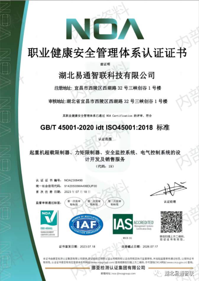 我司通過ISO14001、ISO45001國際體系認證，標準化管理再上新臺階