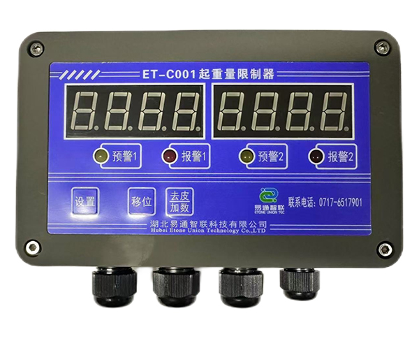 ET-C001起重量限制器