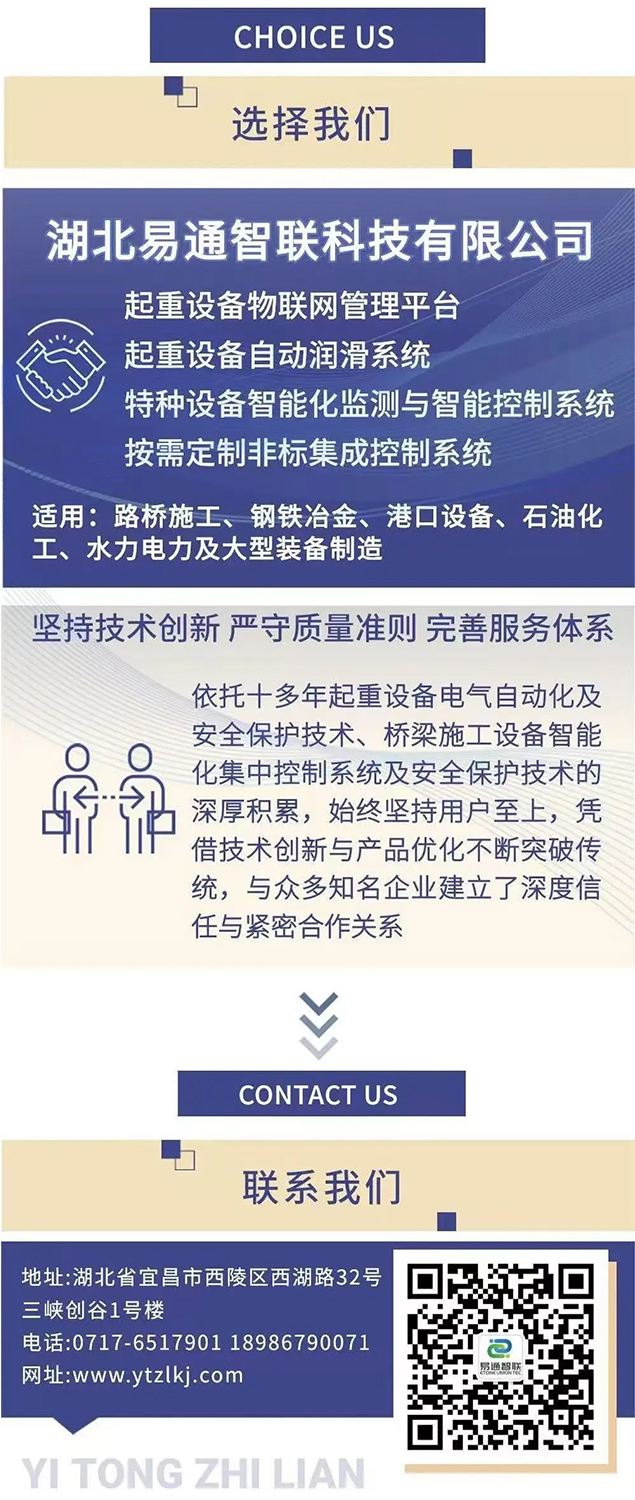 非標(biāo)定制項目之廣西梁場龍門吊自動尋址系統(tǒng)！